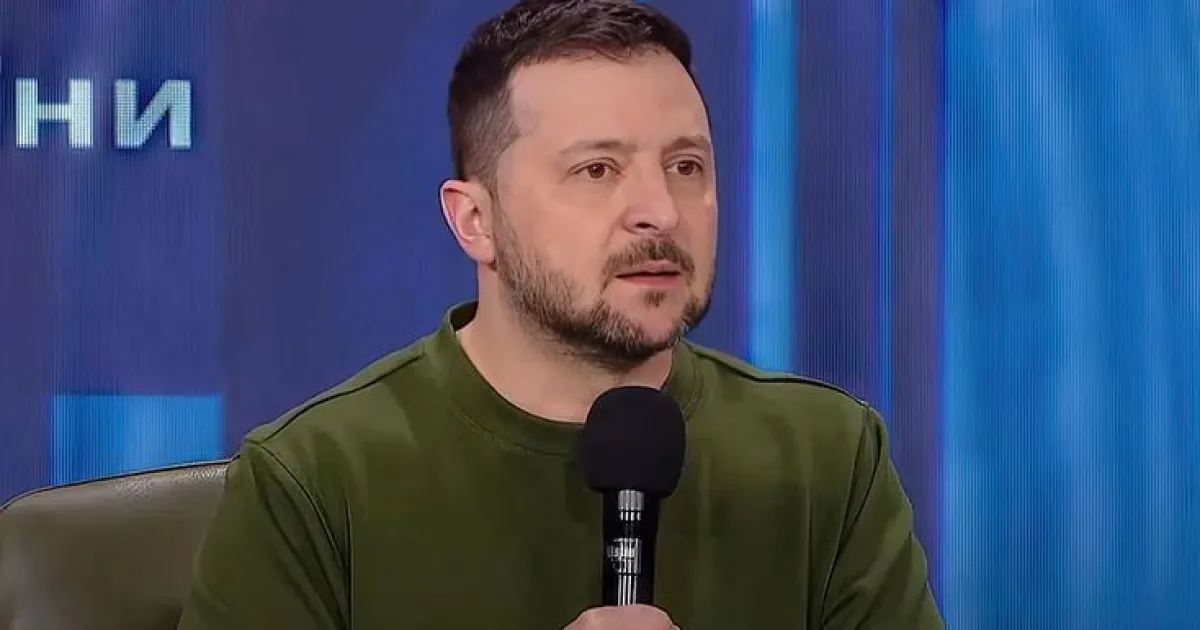 Зеленский